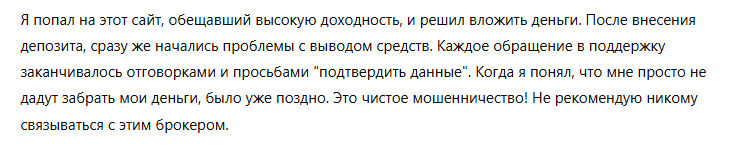 Assets Tradex LTD 3 скрин