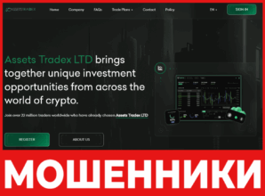 Assets Tradex LTD лицевая сторона скрин