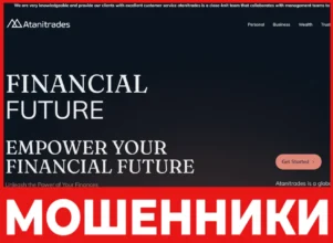 AtaniTrades лицевая сторона скрин