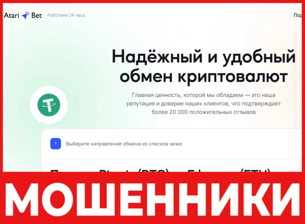 AtariBet лицевая сторона скрин