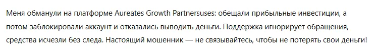 Aureates Growth Partnersuses 3 скрин