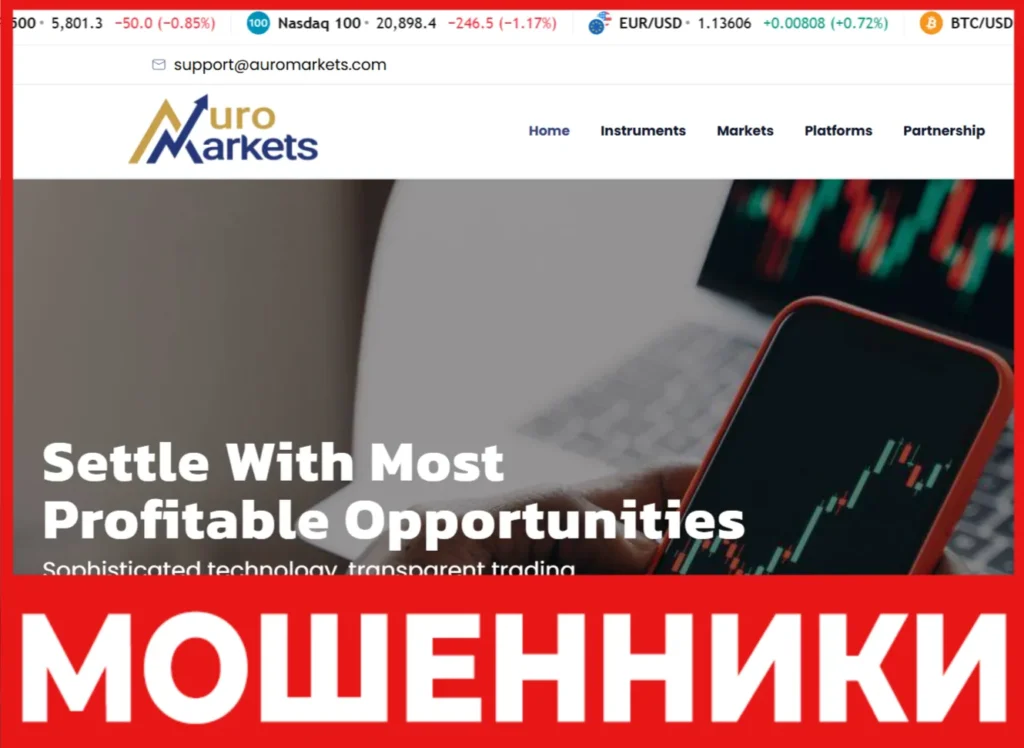 Auro Markets лицевая сторона скрин
