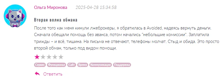 Avoided 1 скрин