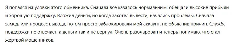 Bankano 1 скрин