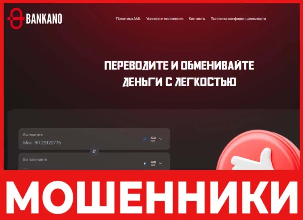 Bankano лицевая сторона скрин