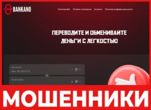 Bankano лицевая сторона скрин