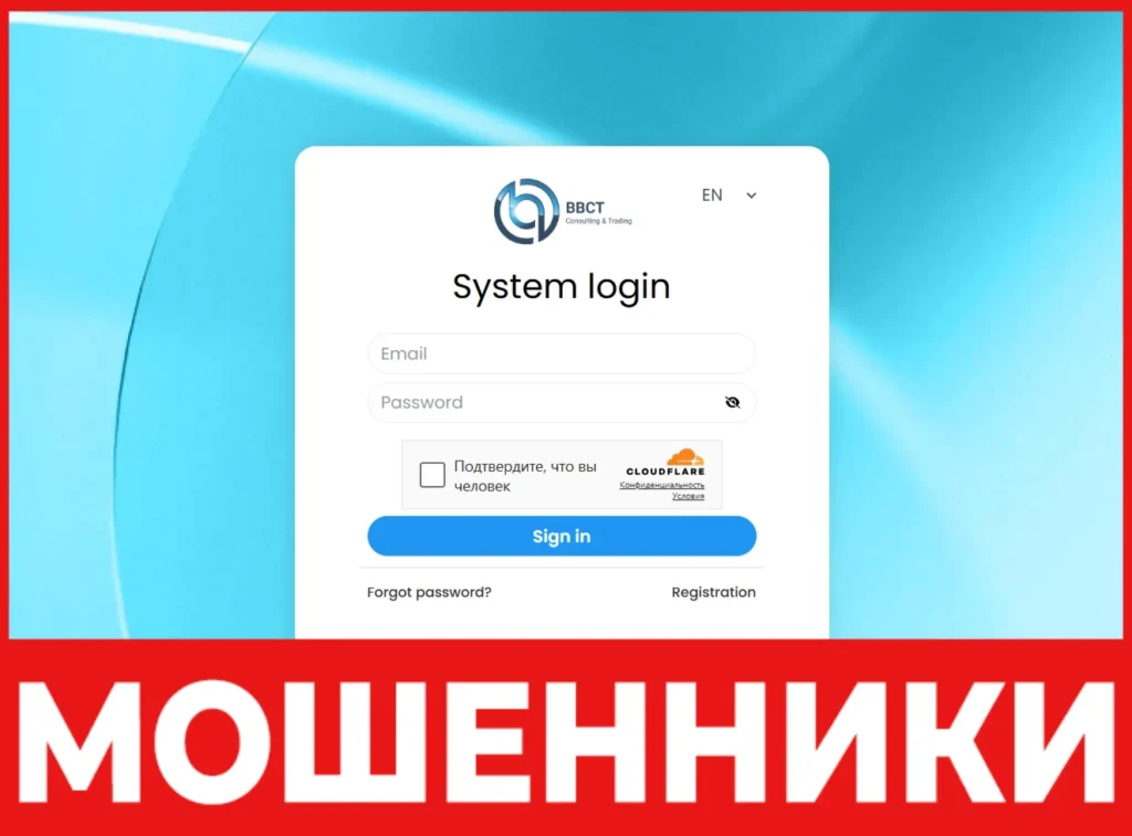 BBCT Consulting & Trading лицевая сторона скрин