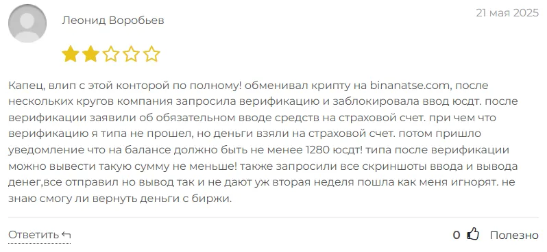 Binanatse 1 скрин