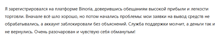 Binoria 1 скрин