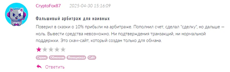 Bisktest 1 скрин