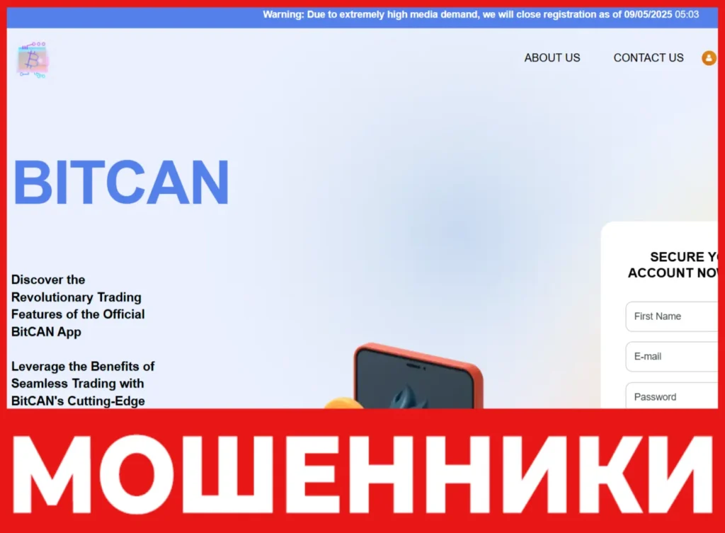 BitCAN лицевая сторона скрин