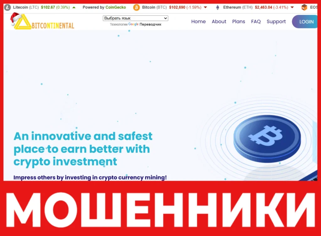 Bitcontinental лицевая сторона скрин