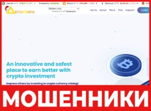 Bitcontinental лицевая сторона скрин