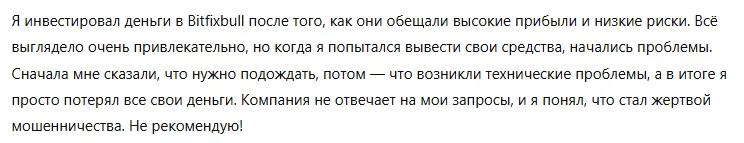 Bitfixbull 3 скрин