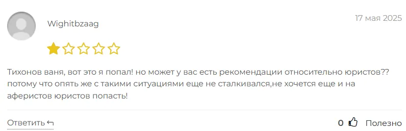 Bitholt 1 скрин