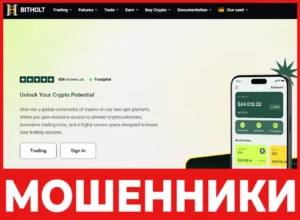 Bitholt лицевая сторона скрин