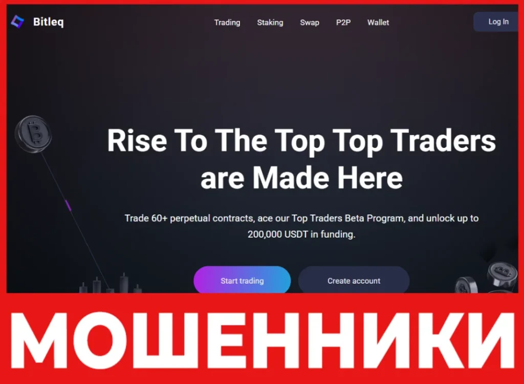 Bitleq лицевая сторона скрин