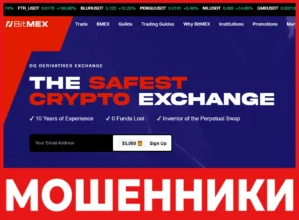 BitMEX лицевая сторона скрин