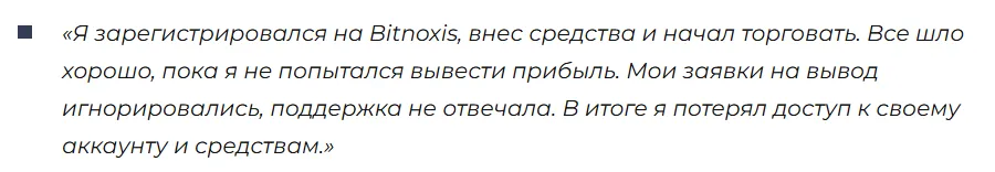 Bitnoxis 1 скрин