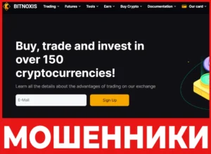 Bitnoxis лицевая сторона скрин