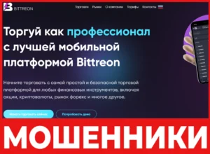 Bittreon лицевая сторона скрин