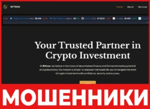 Bittrow лицевая сторона скрин