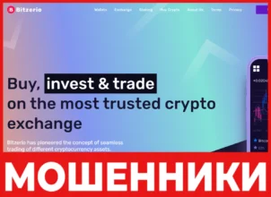 Bitzerio лицевая сторона скрин