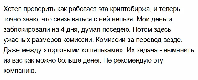 Blockchain_1 скрин