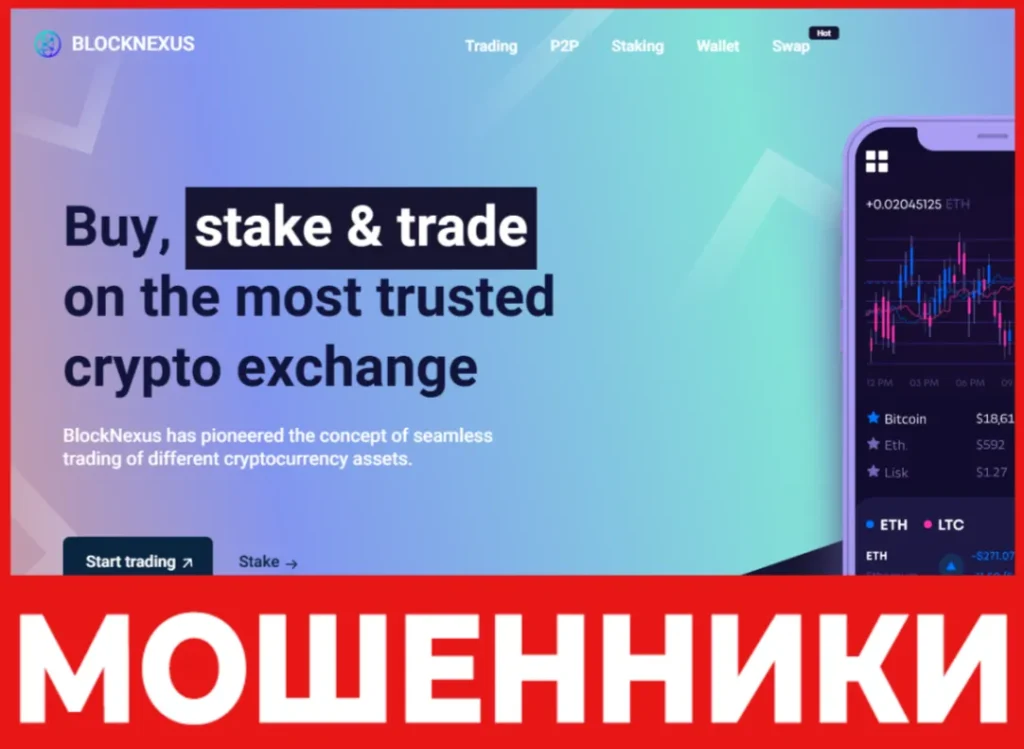 BlockNexus лицевая сторона скрин