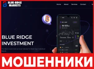 Blue Ridge Investment лицевая сторона скрин