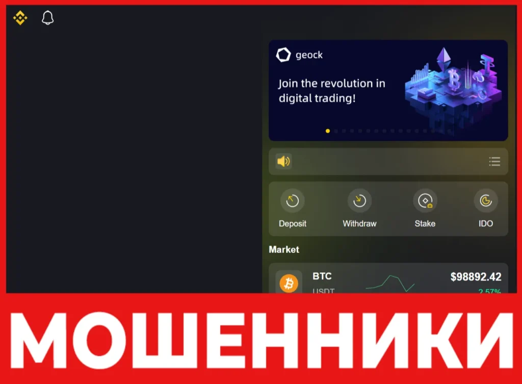 Bnido лицевая сторона скрин