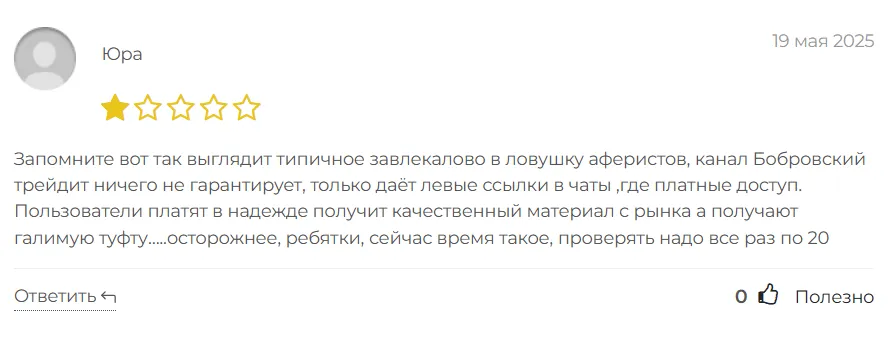 Бобровский трейдит_1 скрин