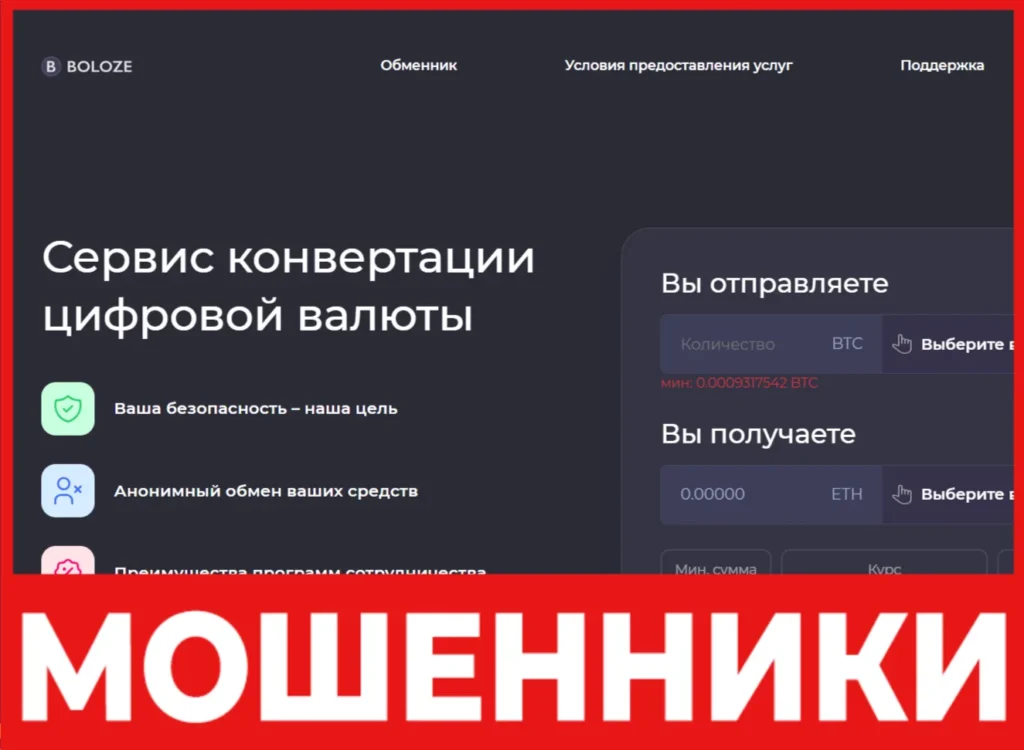 Boloze лицевая сторона скрин