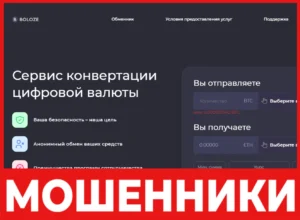 Boloze лицевая сторона скрин