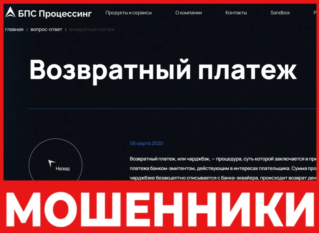 БПЦ Процессинг лицевая сторона скрин