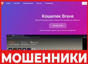 Brave Wallet лицевая сторона скрин