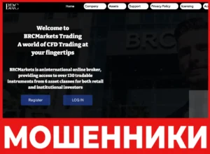 BRCMarkets лицевая сторона скрин