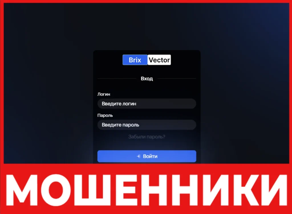 Brix Vector лицевая сторона скрин