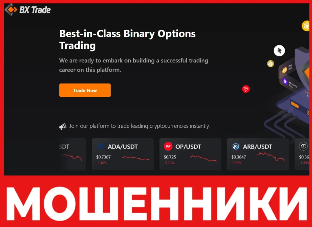 BX Trade лицевая сторона скрин