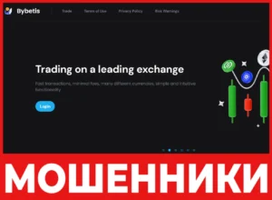 Bybetis лицевая сторона скрин