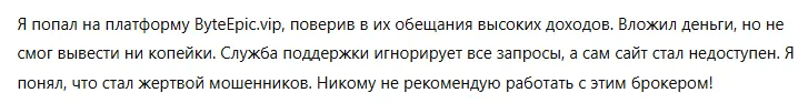 ByteEpic.vip 3 скрин