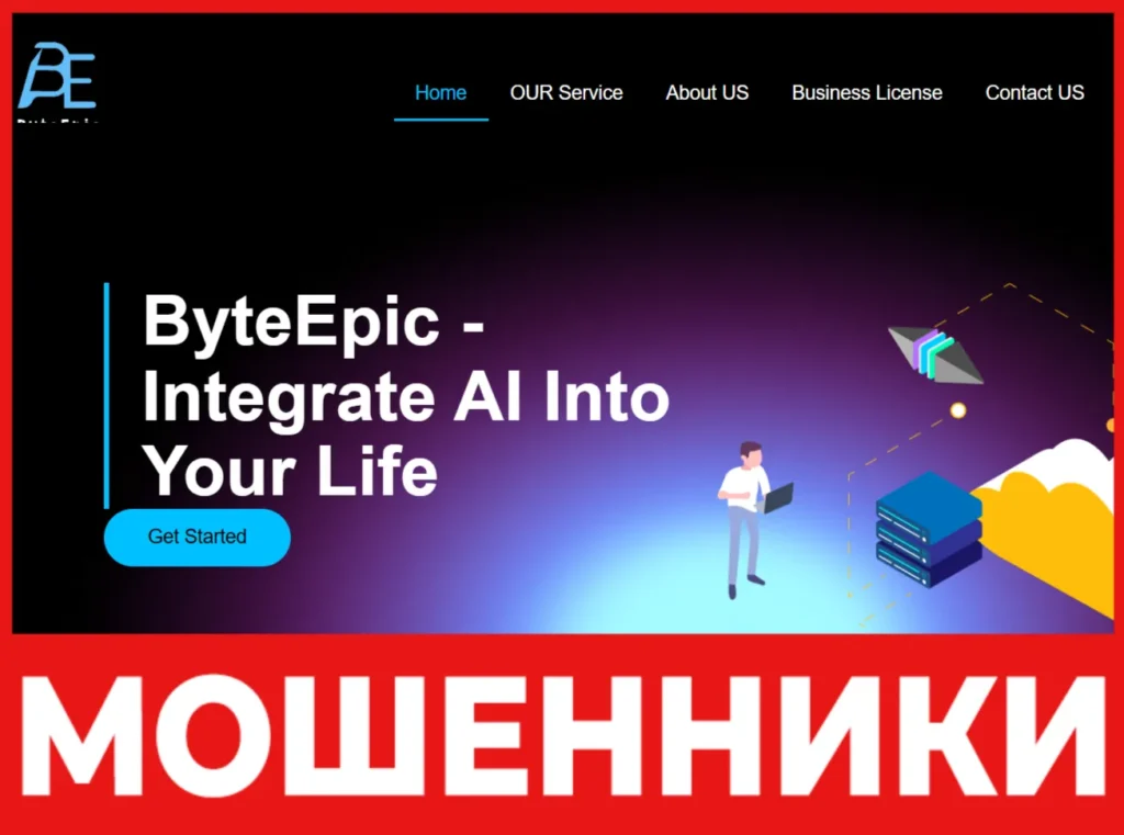 ByteEpic.vip лицевая сторона скрин
