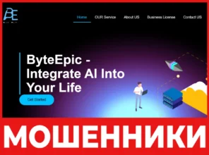 ByteEpic.vip лицевая сторона скрин