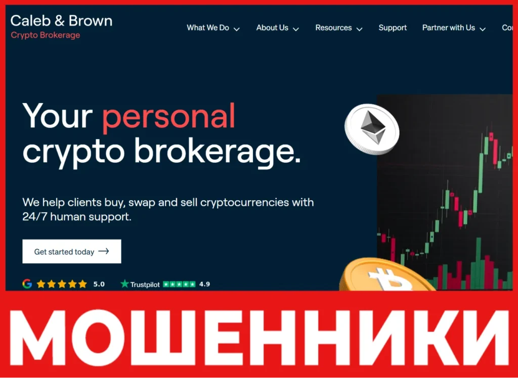 Caleb & Brown лицевая сторона скрин