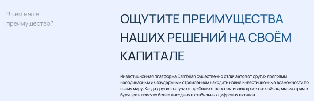 Cambrian 1 скрин