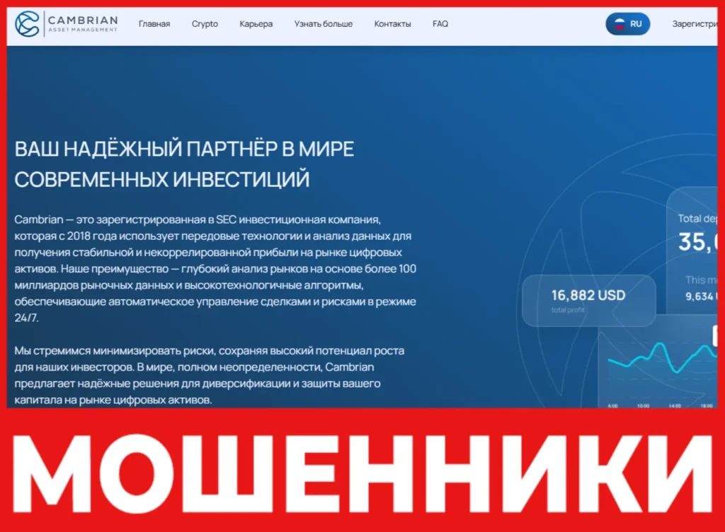 Cambrian лицевая сторона скрин