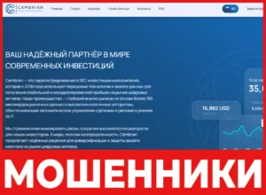 Cambrian лицевая сторона скрин