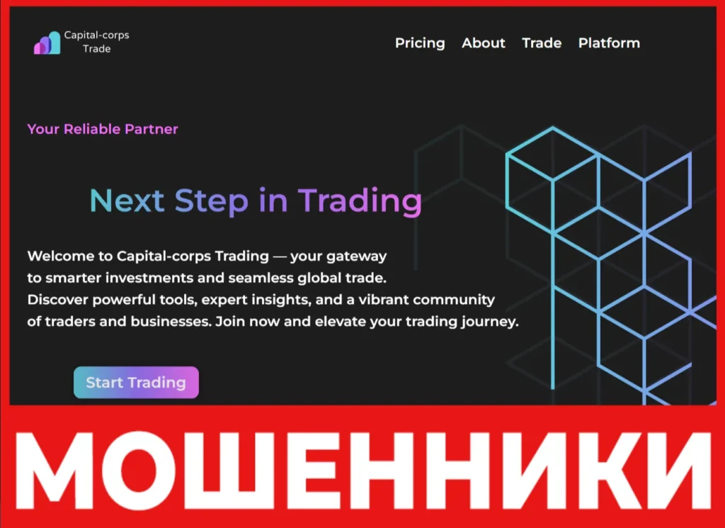 Capital-corps Trade лицевая сторона скрин