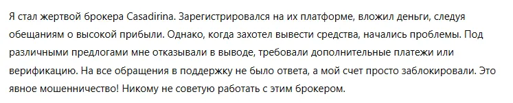 Casadirina 3 скрин