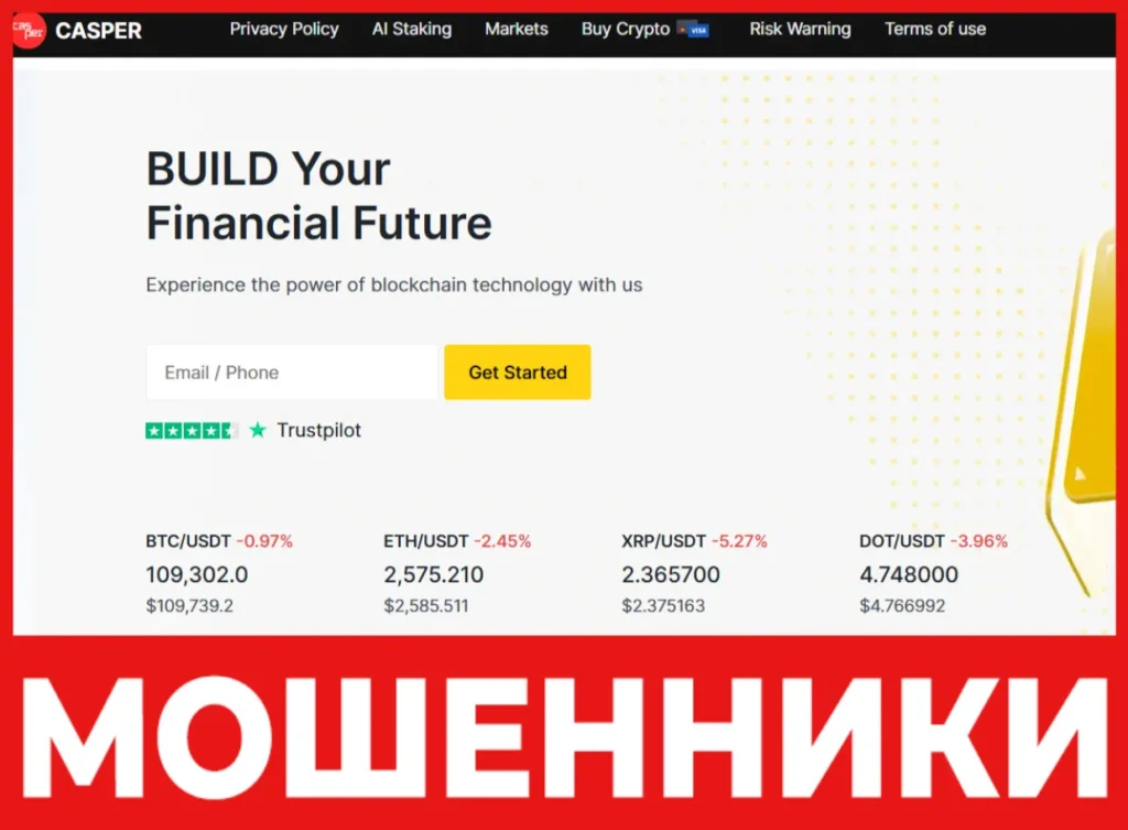 Casper лицевая сторона скрин